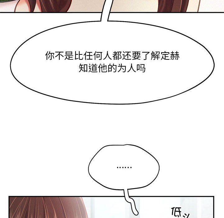 《乘风高飞》漫画 第42話