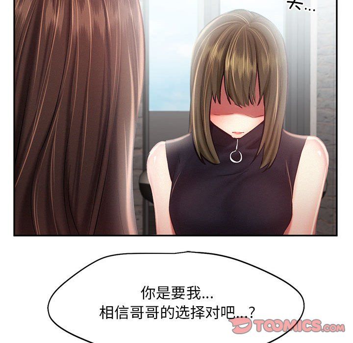 《乘风高飞》漫画 第42話