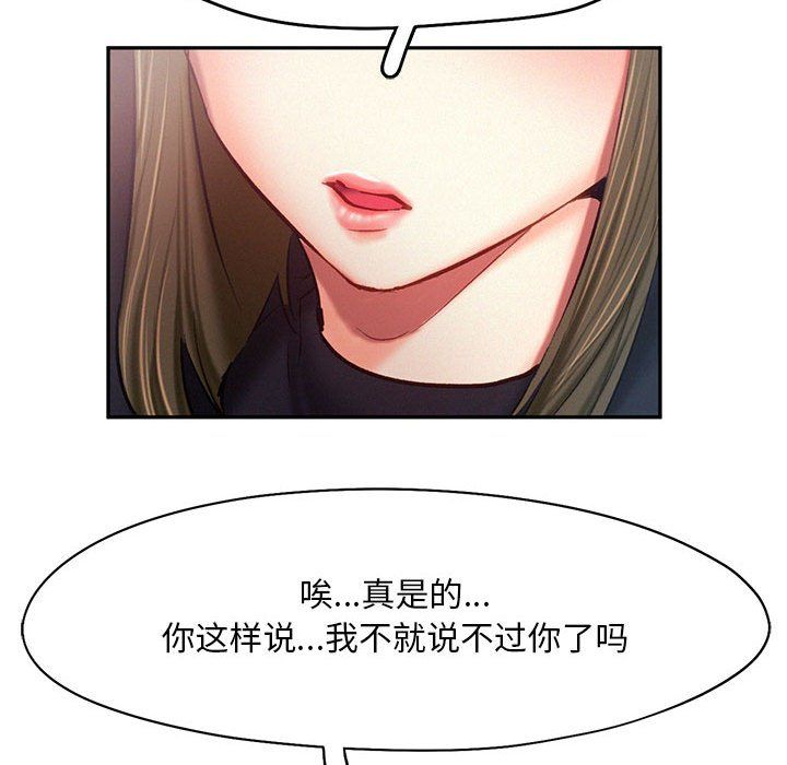 《乘风高飞》漫画 第42話
