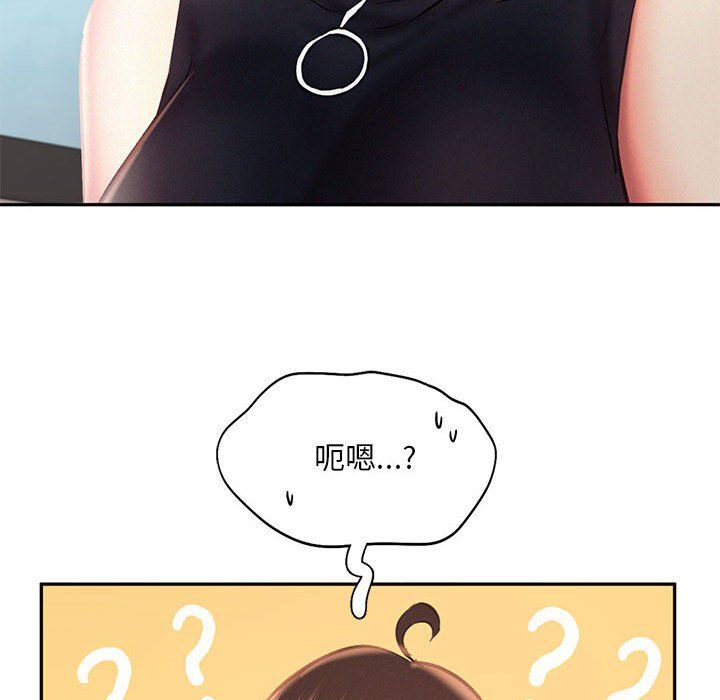 《乘风高飞》漫画 第42話