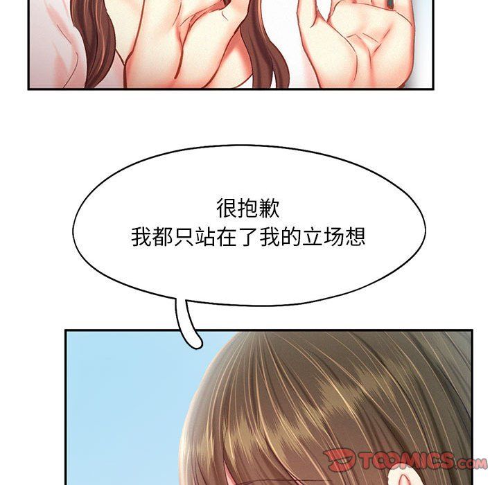 《乘风高飞》漫画 第42話