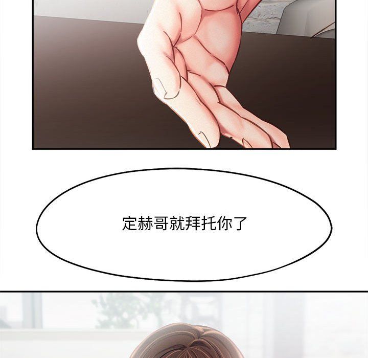 《乘风高飞》漫画 第42話