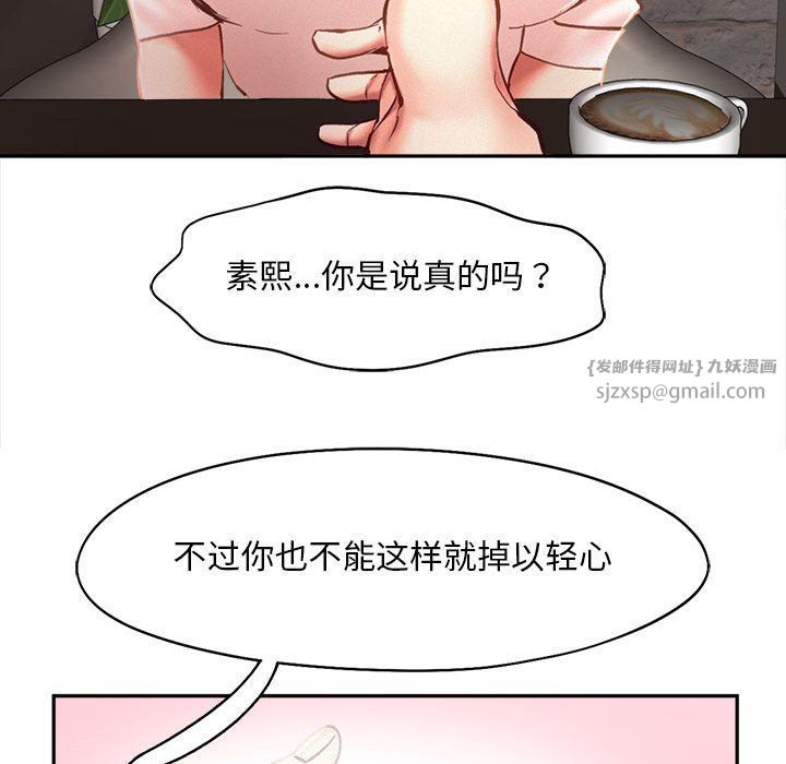 《乘风高飞》漫画 第42話