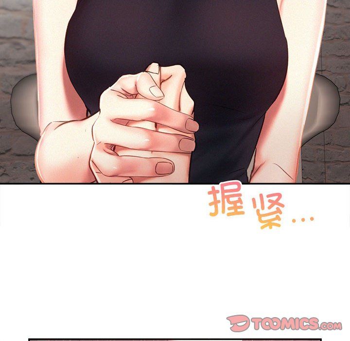 《乘风高飞》漫画 第42話
