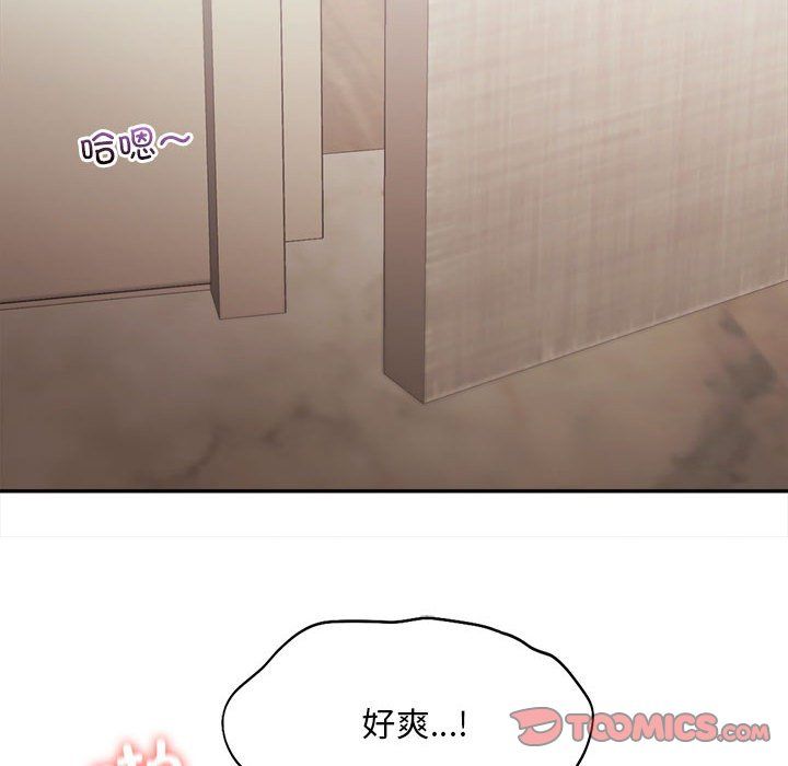 《乘风高飞》漫画 第42話