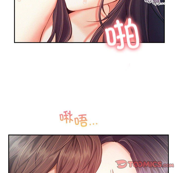 《乘风高飞》漫画 第42話