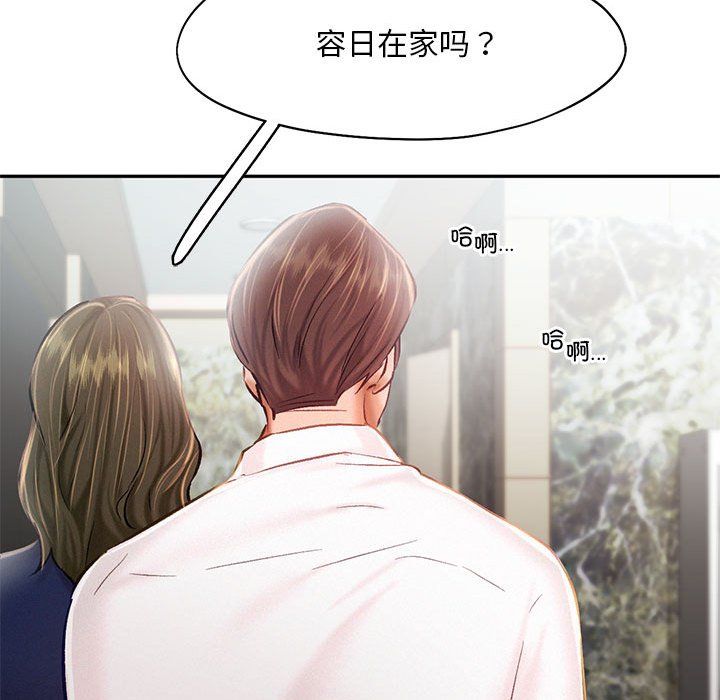 《乘风高飞》漫画 第42話