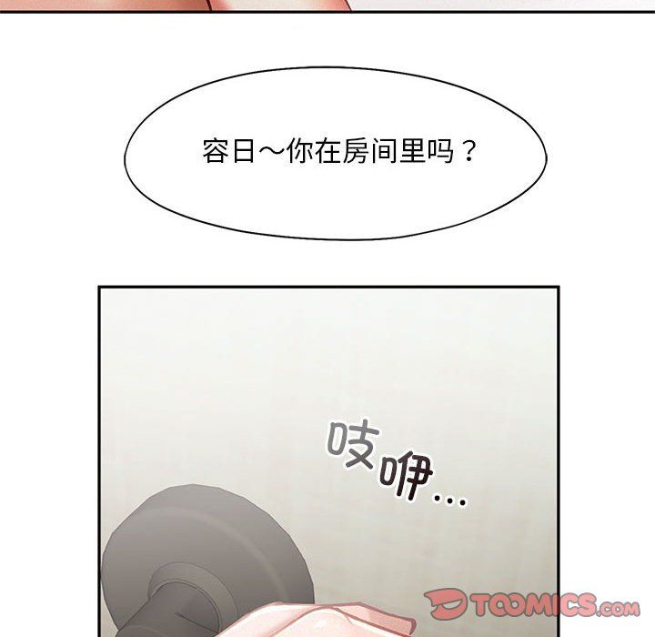 《乘风高飞》漫画 第42話