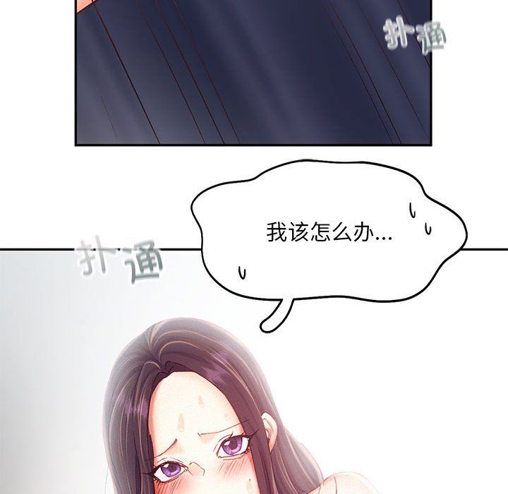 《乘风高飞》漫画 第42話