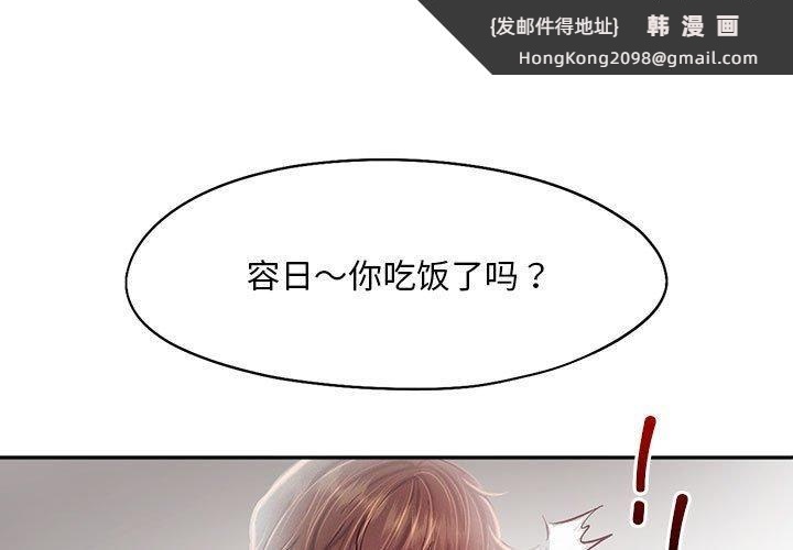 《乘风高飞》漫画 第43話