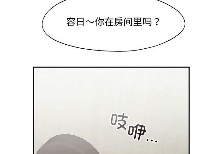 《乘风高飞》漫画 第43話