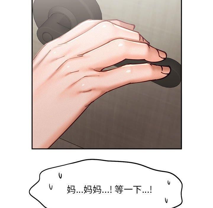 《乘风高飞》漫画 第43話