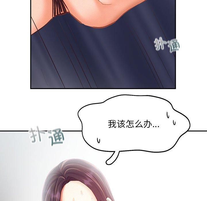 《乘风高飞》漫画 第43話