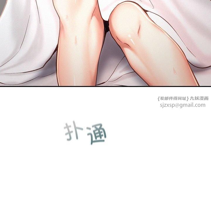 《乘风高飞》漫画 第43話
