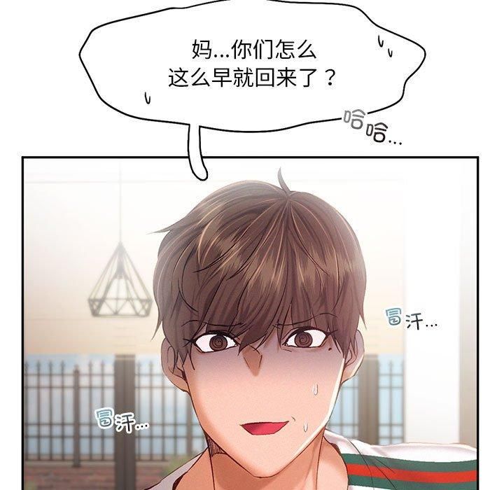 《乘风高飞》漫画 第43話
