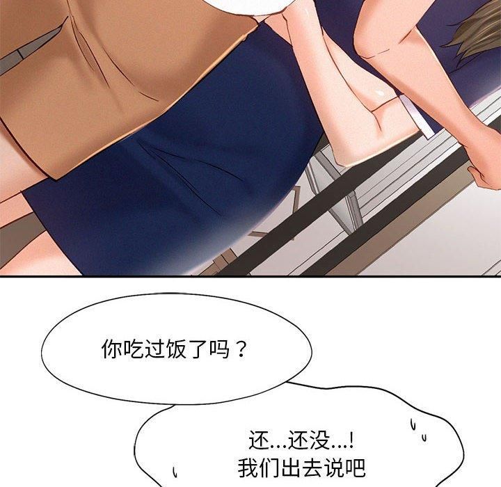 《乘风高飞》漫画 第43話