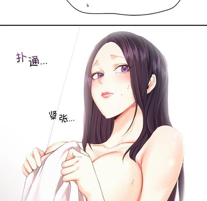 《乘风高飞》漫画 第43話
