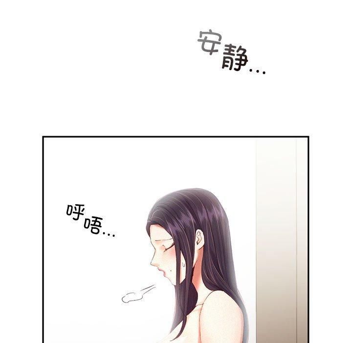 《乘风高飞》漫画 第43話