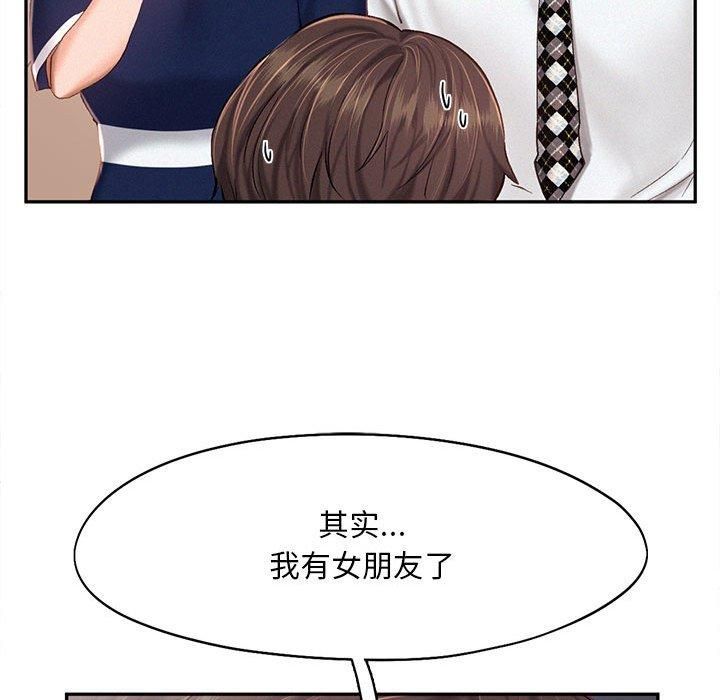 《乘风高飞》漫画 第43話