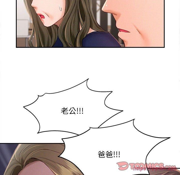 《乘风高飞》漫画 第43話