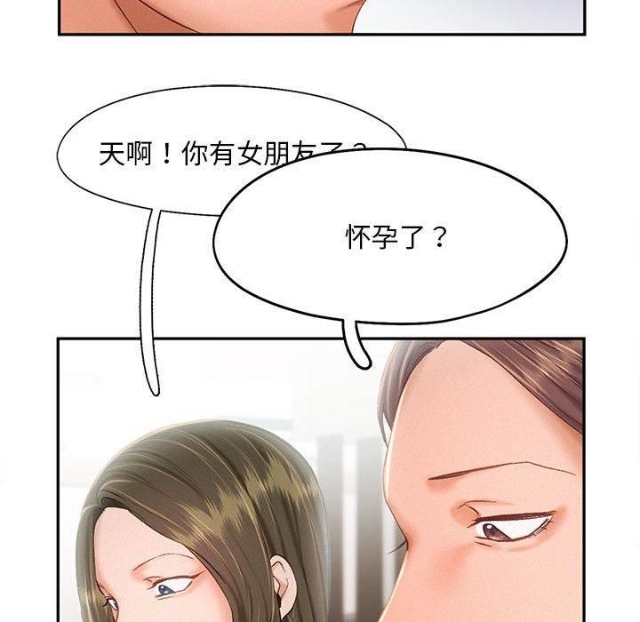 《乘风高飞》漫画 第43話