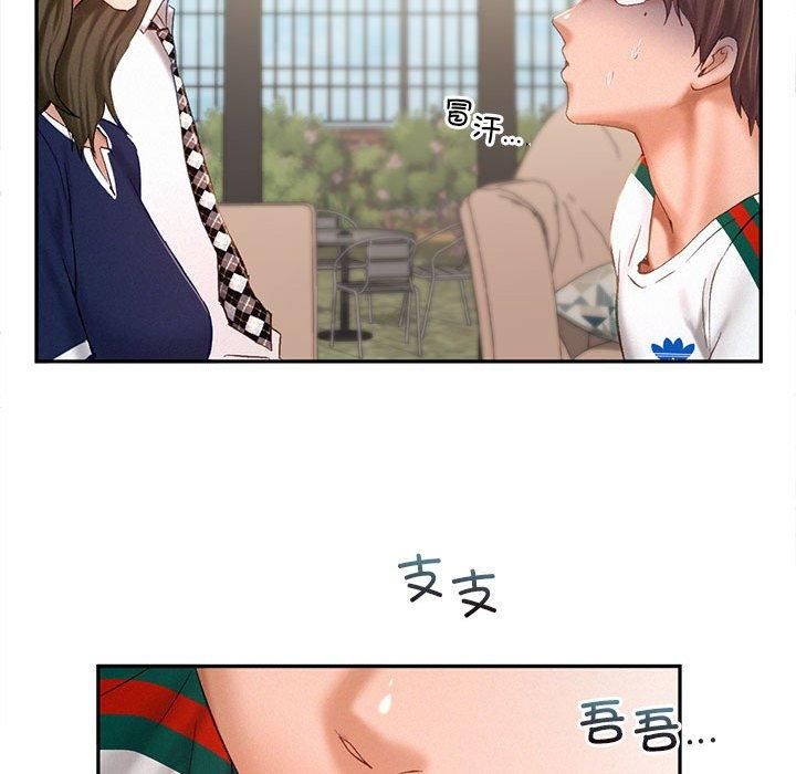 《乘风高飞》漫画 第43話