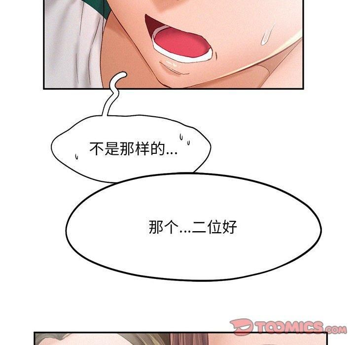 《乘风高飞》漫画 第43話