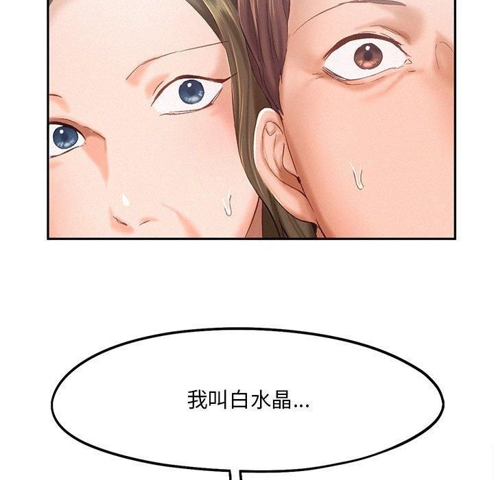 《乘风高飞》漫画 第43話