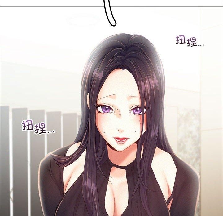《乘风高飞》漫画 第43話