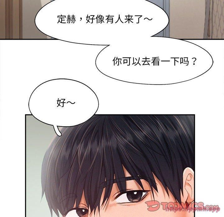 《乘风高飞》漫画 第43話