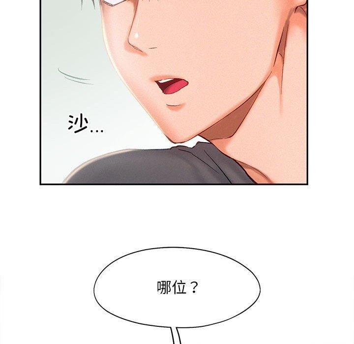 《乘风高飞》漫画 第43話