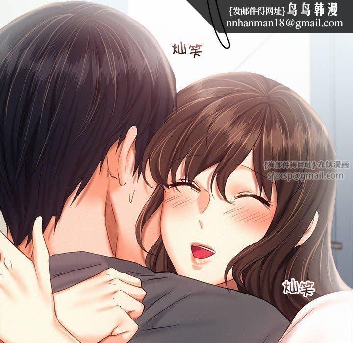《乘风高飞》漫画 第43話