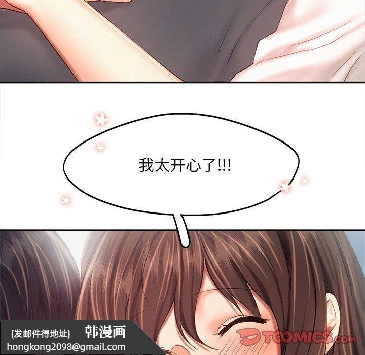 《乘风高飞》漫画 第43話