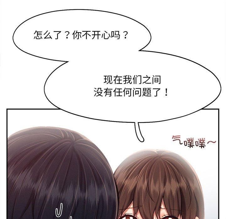 《乘风高飞》漫画 第43話