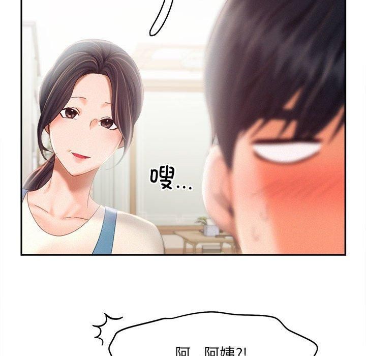 《乘风高飞》漫画 第43話