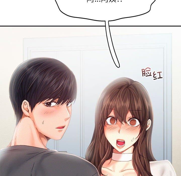 《乘风高飞》漫画 第43話