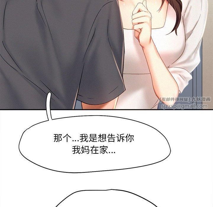 《乘风高飞》漫画 第43話