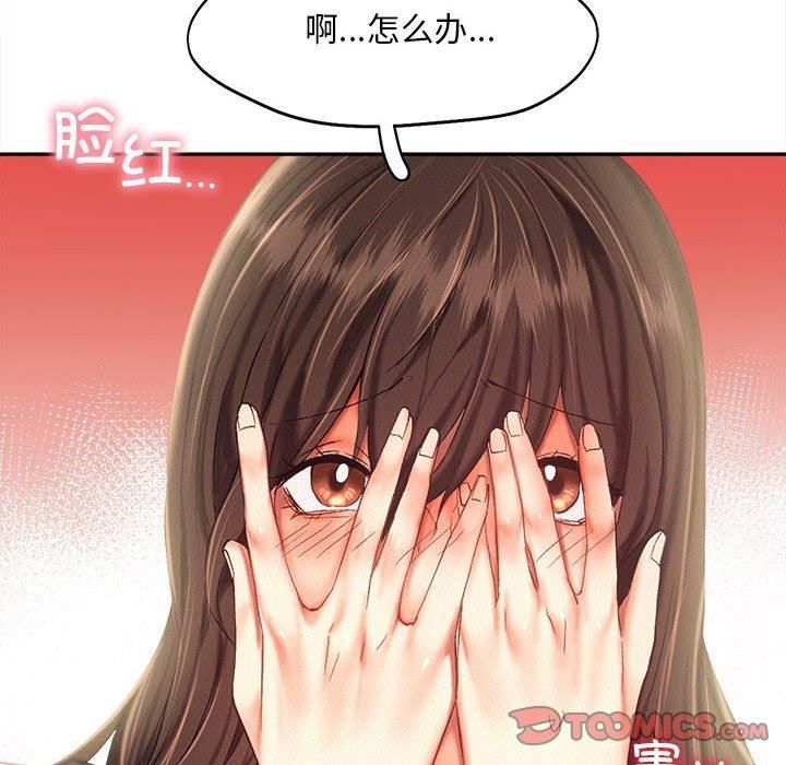 《乘风高飞》漫画 第43話