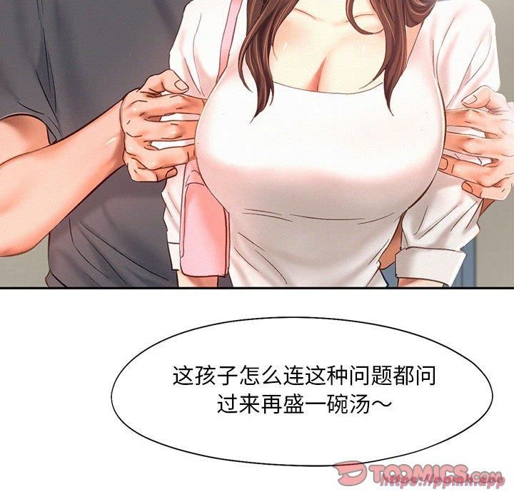 《乘风高飞》漫画 第43話