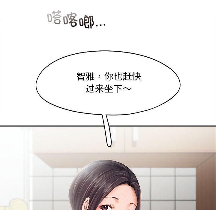 《乘风高飞》漫画 第43話