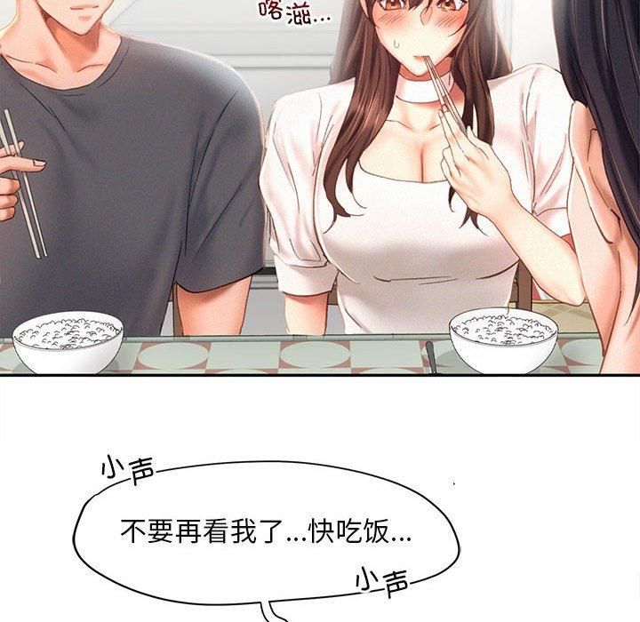 《乘风高飞》漫画 第43話