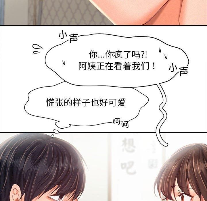 《乘风高飞》漫画 第43話