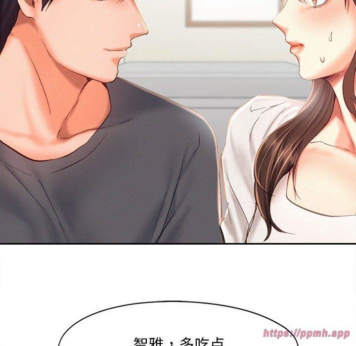 《乘风高飞》漫画 第43話