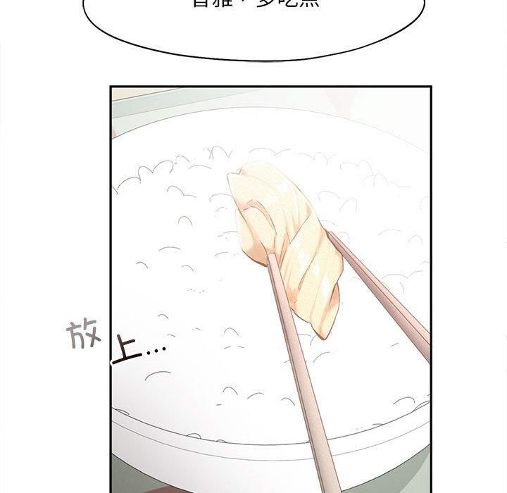 《乘风高飞》漫画 第43話