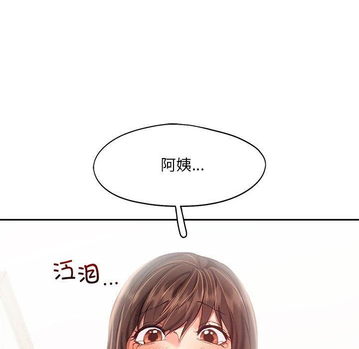 《乘风高飞》漫画 第43話