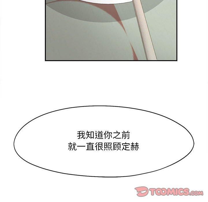 《乘风高飞》漫画 第43話