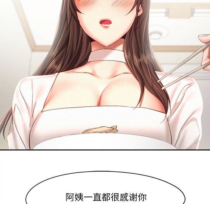《乘风高飞》漫画 第43話