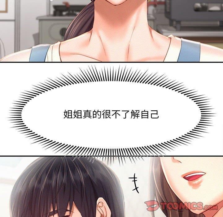 《乘风高飞》漫画 第43話
