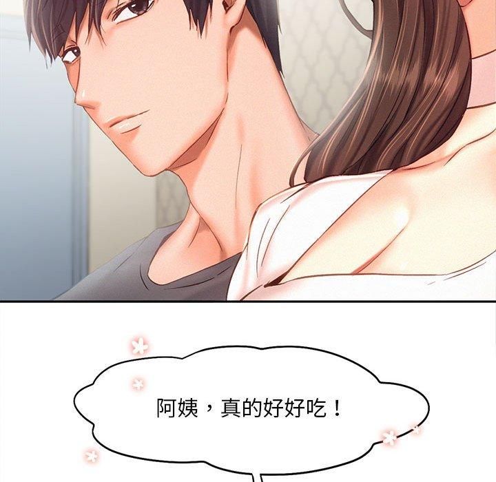 《乘风高飞》漫画 第43話