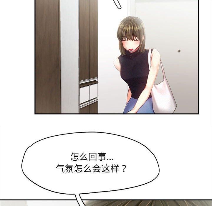 《乘风高飞》漫画 第43話